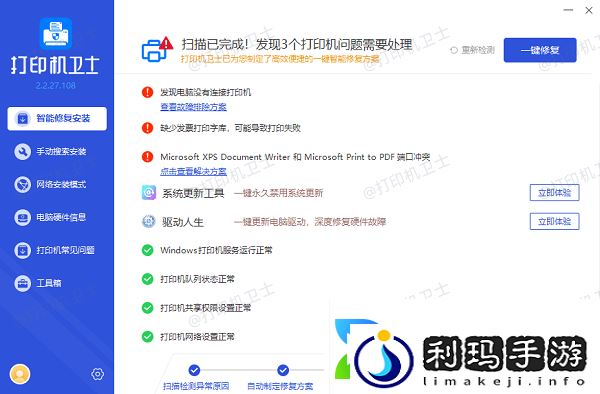 打印机显示排队但不打印怎么回事