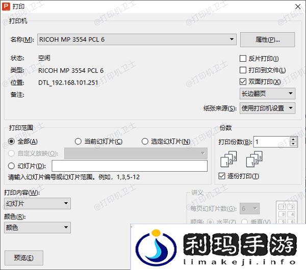 其他常见软件的打印预览