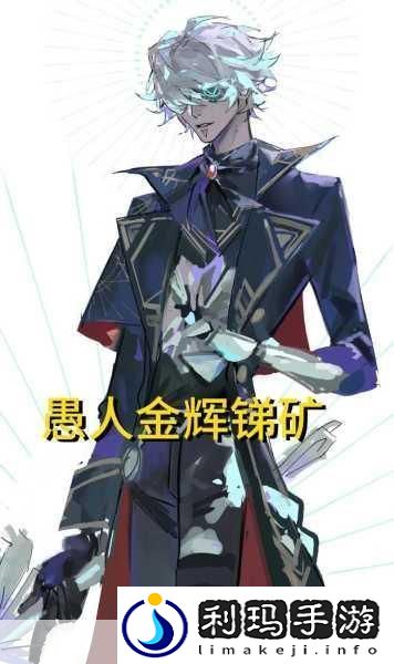 第五人格愚人金天赋加点全攻略