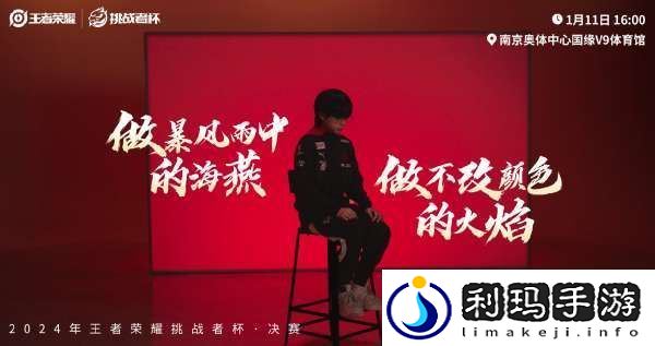 挑杯决赛倒计时1天预告海报