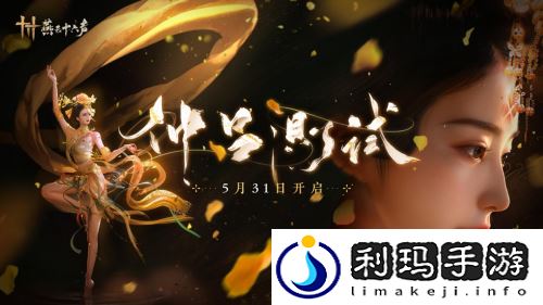 燕云十六声封测**结束