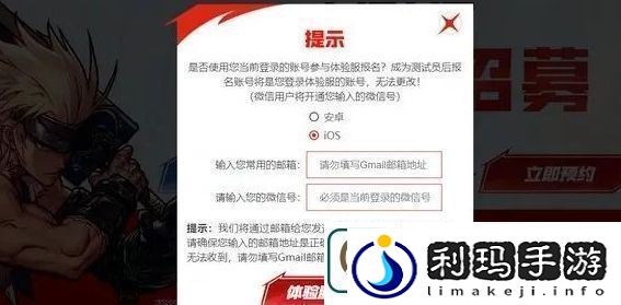 dnf手游体验服资格怎么获取