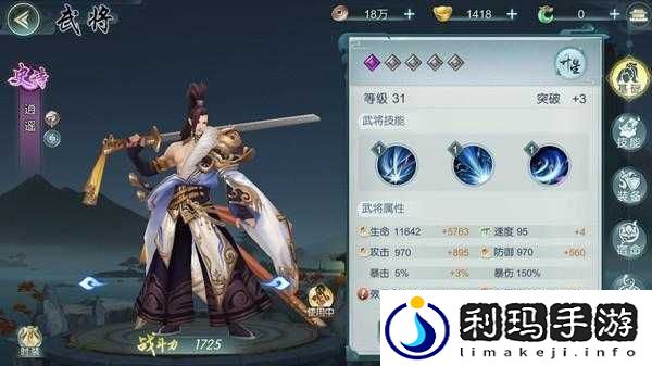 斗将主角选哪个好