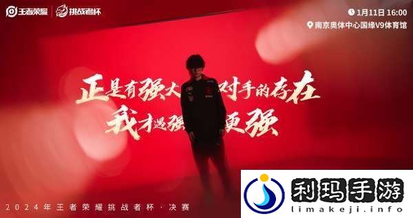 挑杯决赛倒计时1天预告海报
