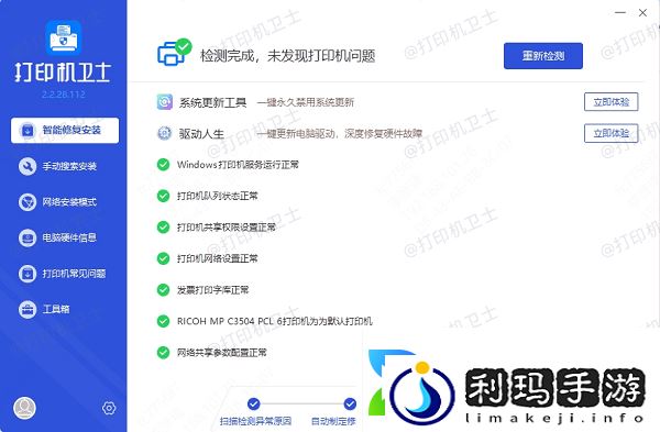 打印机显示排队但不打印怎么回事