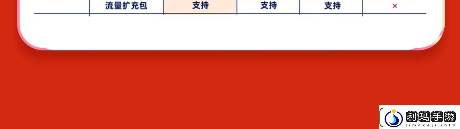 官方立打