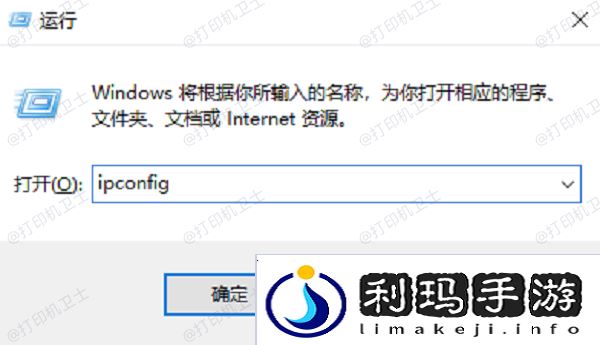 确保主电脑和其他设备在同一局域网