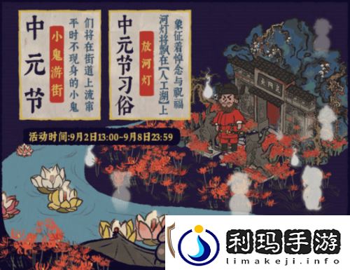 江南百景图鬼魂怎么回事