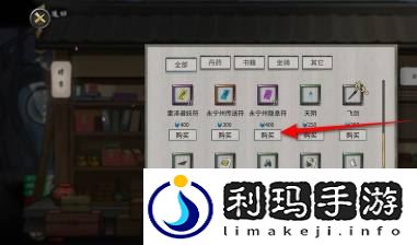 鬼谷八荒永宁州隐息符获得方法
