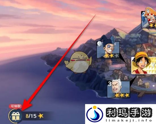 《航海王壮志雄心》星级奖励领取方法