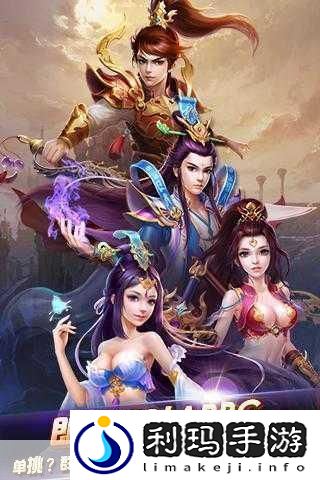 仙剑奇缘m