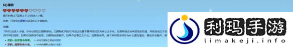 星露谷物语玛妮红心事件详细介绍