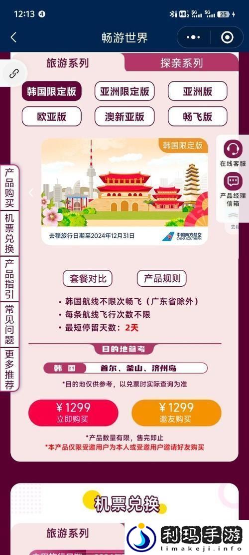 “难航”