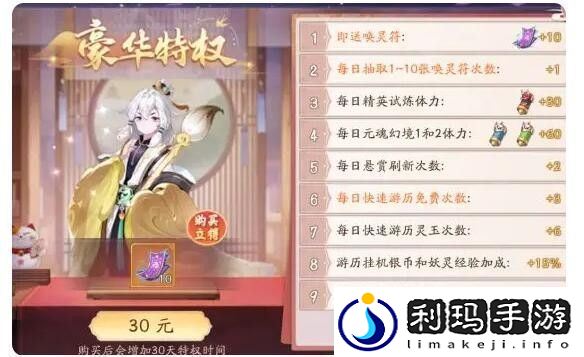 天境传说微氪氪金指南