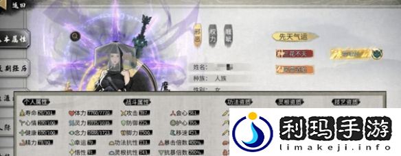 鬼谷八荒雷修怎么玩