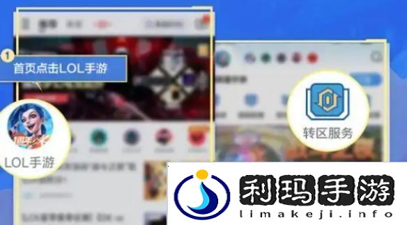英雄联盟手游转区要多少钱