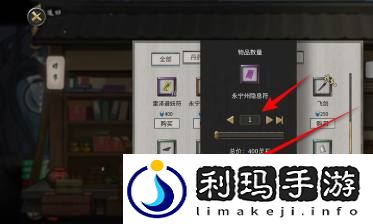 鬼谷八荒永宁州隐息符获得方法