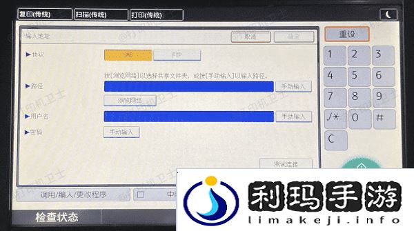 使用Wi-Fi无线连接打印机