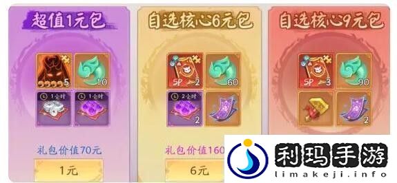 天境传说微氪氪金指南