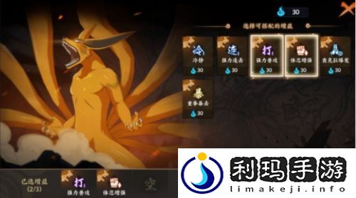 火影忍者：忍者新世代6