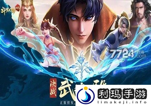 斗罗大陆h5兑换码大全