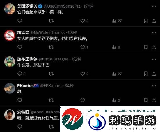 博主阴阳宣誓女NPC像面粉一样