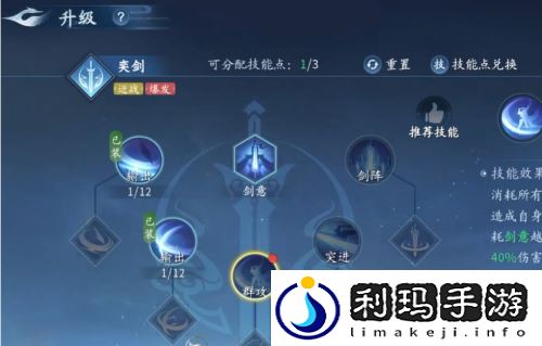 仙遇奕剑玩法介绍
