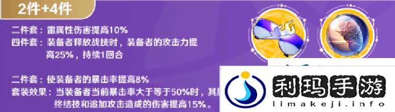 崩坏星穹铁道景元配队攻略+光锥遗器推荐