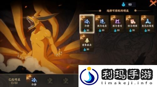 火影忍者：忍者新世代4