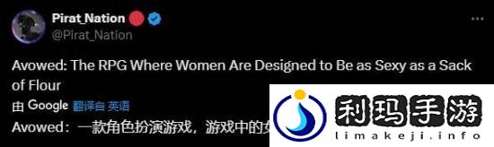 博主阴阳宣誓女NPC像面粉一样