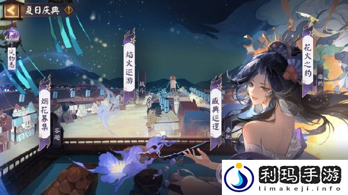 阴阳师绮物之卷活动限时开启