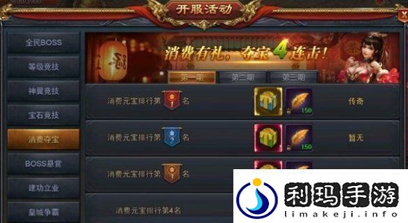 怒斩屠龙混沌神石获取方法