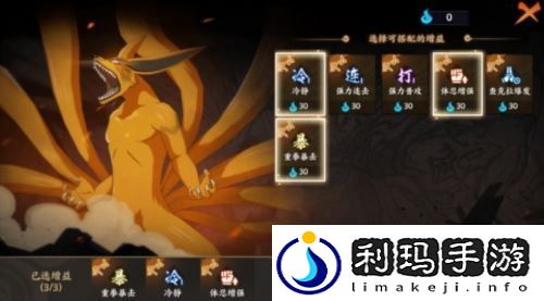 火影忍者：忍者新世代8