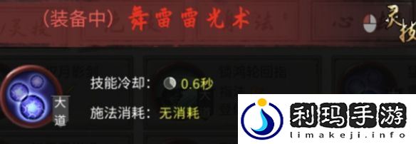 鬼谷八荒雷修怎么玩