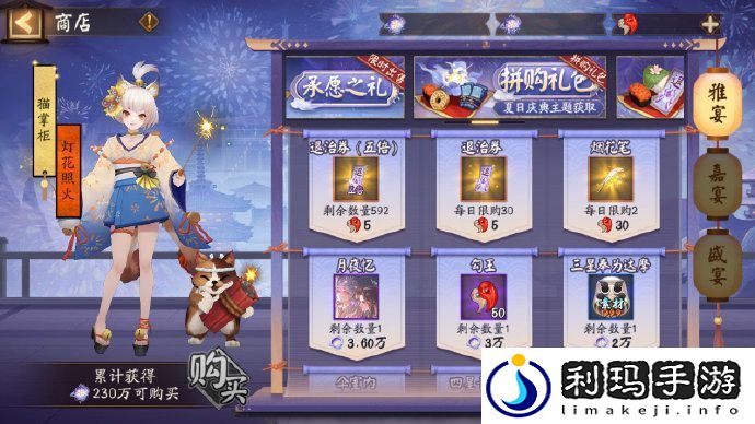 阴阳师绮物之卷活动限时开启