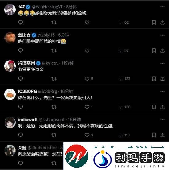 博主阴阳宣誓女NPC像面粉一样