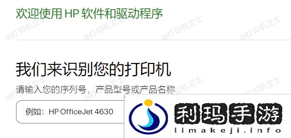 下载安装驱动hp打印机驱动