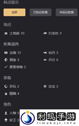 黑神话悟空互动地图在哪
