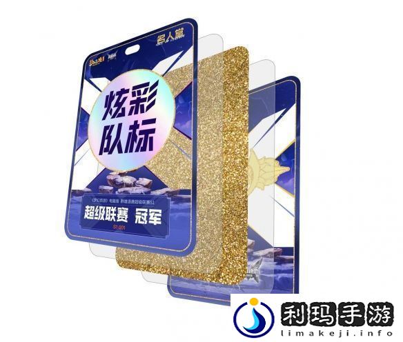 名人堂奖励荣耀升级谁将成为第一位“捧杯”玩家