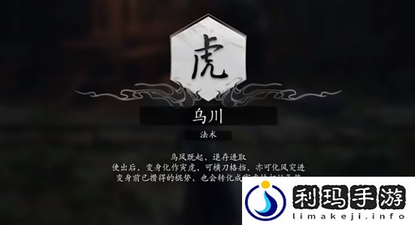 黑神话悟空寅虎在哪打