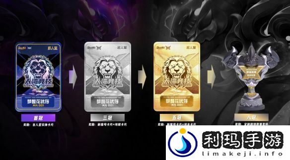 名人堂奖励荣耀升级谁将成为第一位“捧杯”玩家
