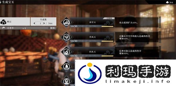 真三国无双起源宝玉搭配推荐