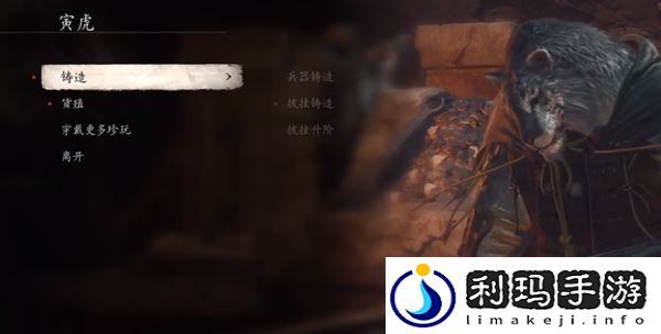 黑神话悟空寅虎在哪打