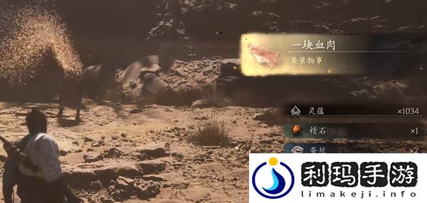 黑神话悟空沙二郎精魄怎么获得