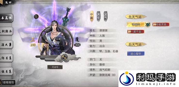 鬼谷八荒断臂恢复方法