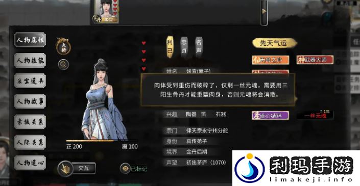 鬼谷八荒断臂恢复方法