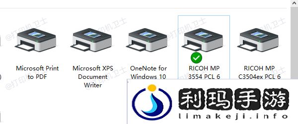 确保打印机已连接并正常工作