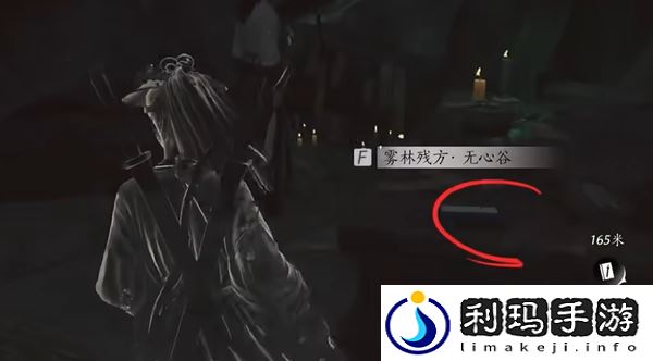 燕云十六声雾隐之林怎么解锁