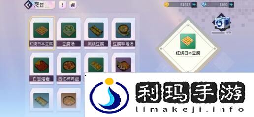 樱都学园怎么烹饪