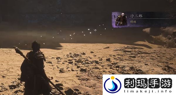 黑神话悟空沙二郎精魄怎么获得